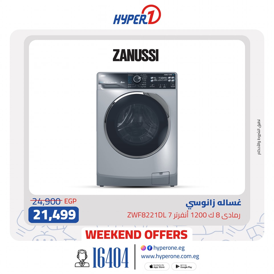 hyper-one offers from 17jan to 17jan 2025 عروض هايبر وان من 17 يناير حتى 17 يناير 2025 صفحة رقم 13